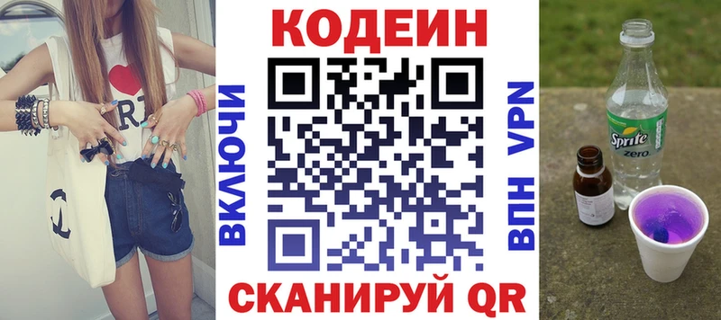 Кодеиновый сироп Lean напиток Lean (лин)  ссылка на мегу как зайти  Мезень 