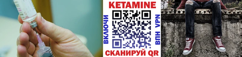 Кетамин VHQ  Мезень 